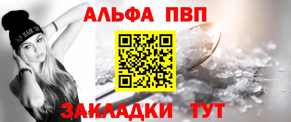Alfa_PVP кристаллы  Вход с VPN  Дивногорск  Альфа ПВП  хочу   A PVP СК КРИС  Alpha-PVP мука 