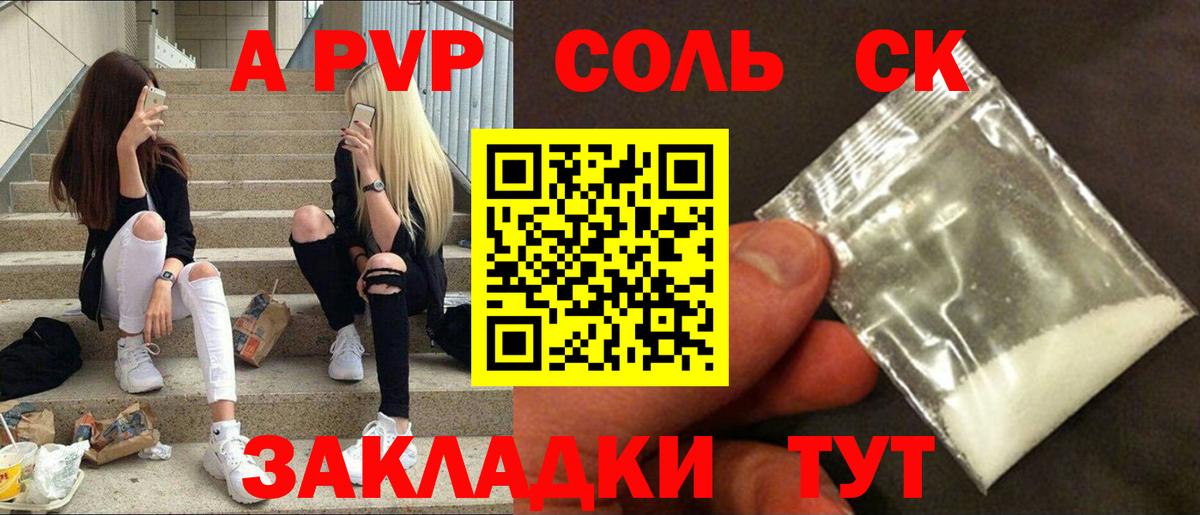 APVP СК КРИС Дивногорск