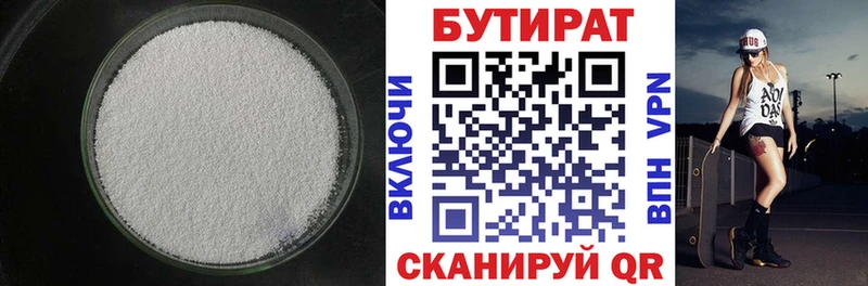 Бутират GHB  купить наркотик  Дивногорск 