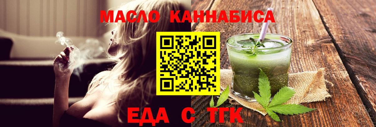 Дивногорск  Cannafood конопля  Вход с VPN 