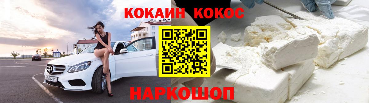 Дивногорск  COCAIN Перу  Вход с VPN 