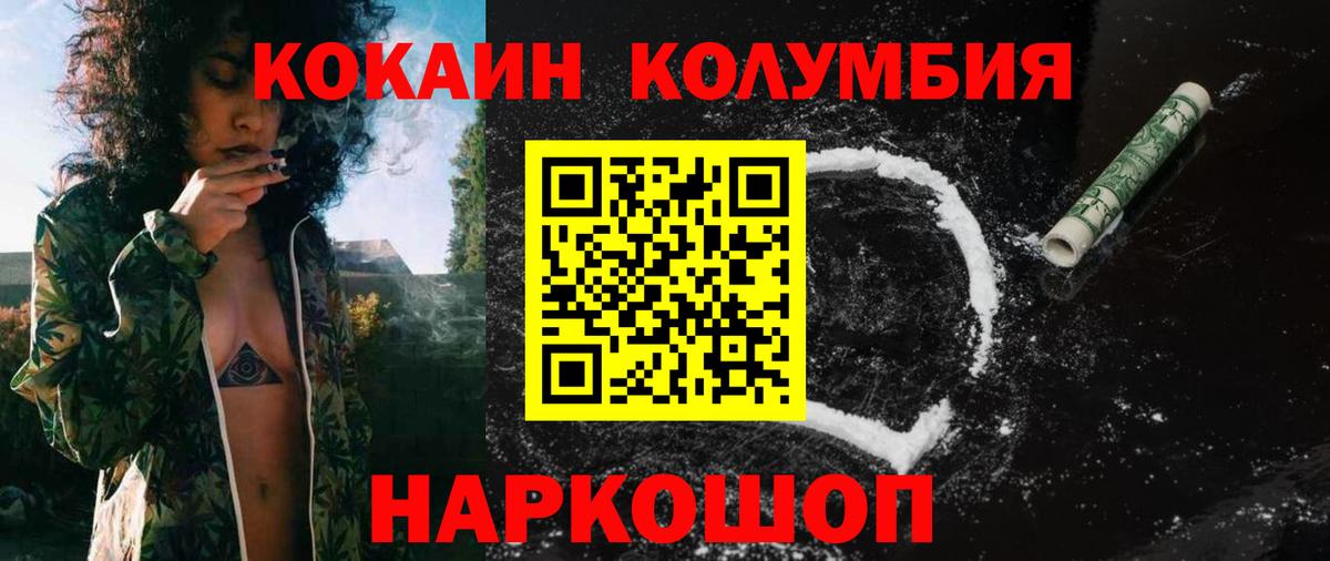 Cocaine Columbia Дивногорск