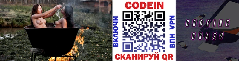 цены   Дивногорск  мега зеркало  Кодеиновый сироп Lean Purple Drank 