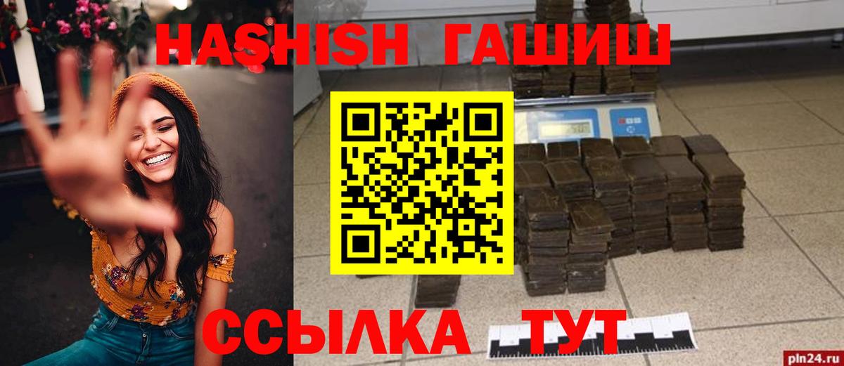 Гашиш Cannabis  Вход с VPN  ГАШ Cannabis  Дивногорск 