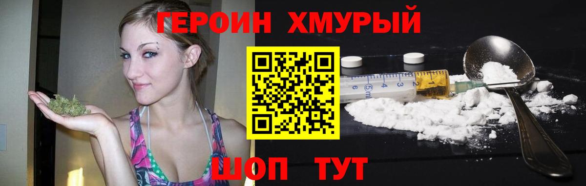 ГЕРОИН гречка  Героин  Дивногорск  Вход с VPN 