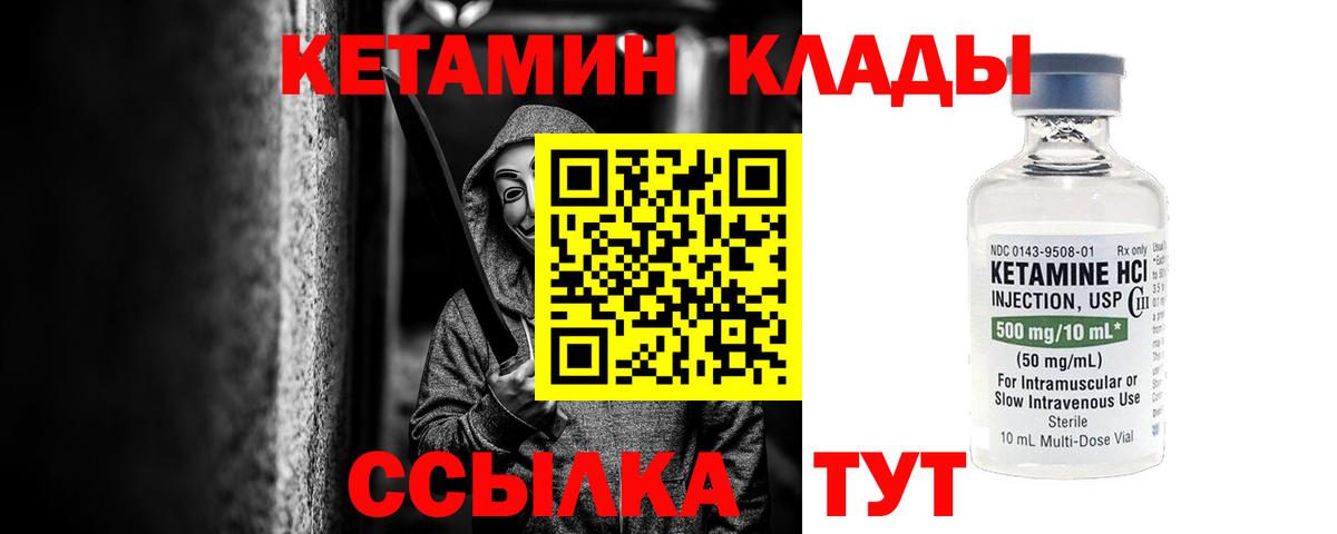 Дивногорск  Кетамин ketamine  Вход с VPN 