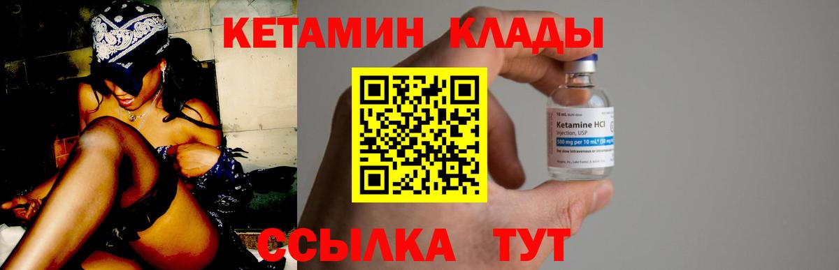 Кетамин VHQ Дивногорск