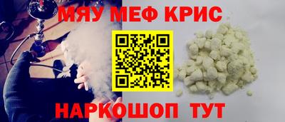 метамфетамин Краснокаменск