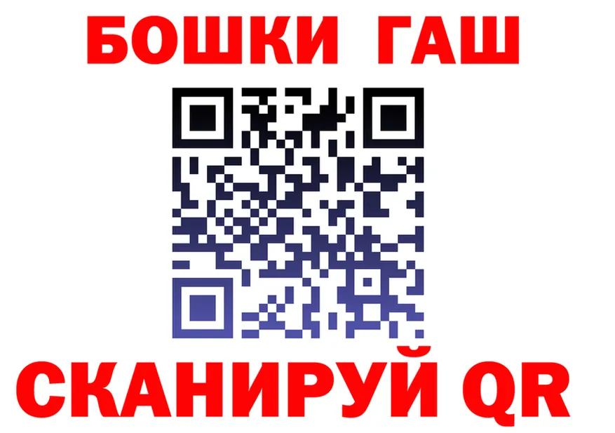 ГАШ гарик сайт shop mega Дивногорск