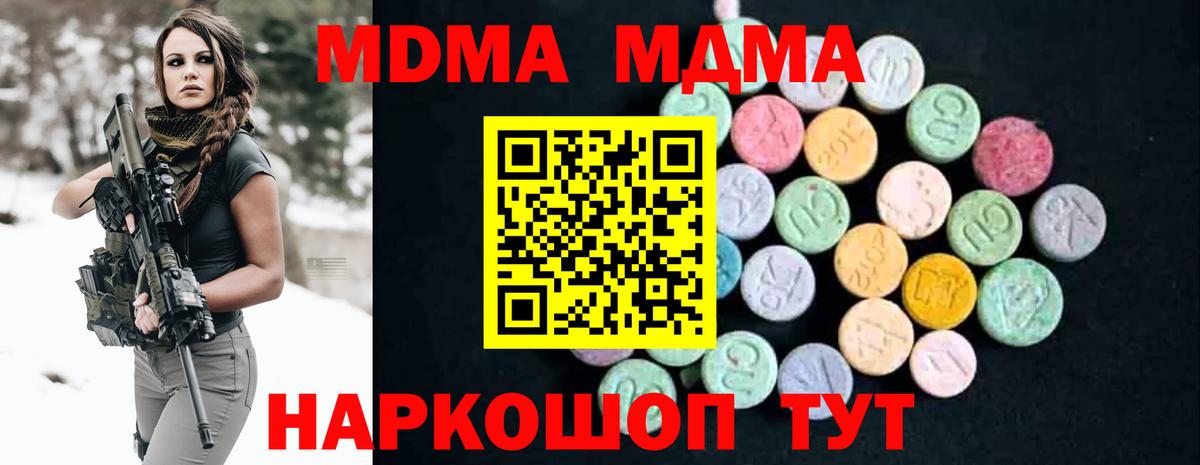 MDMA VHQ Дивногорск