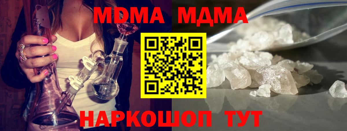 Дивногорск  МДМА crystal  Вход с VPN 