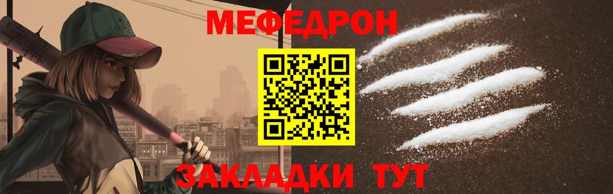 Дивногорск  Мефедрон мяу мяу  Мефедрон мяу мяу  Мефедрон  Вход с VPN  Меф 