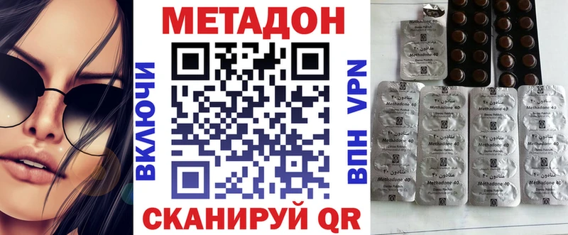 Метадон белоснежный Дивногорск
