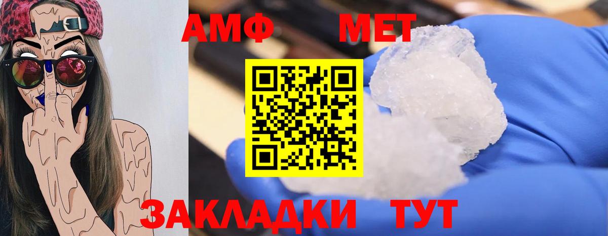 Дивногорск  Первитин мет  Вход с VPN  Первитин мет 