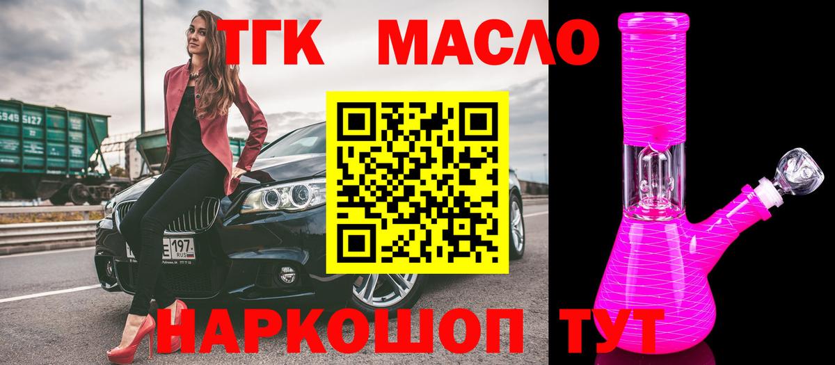 omg вход  ТГК вейп с тгк  Дистиллят ТГК THC oil  Вход с VPN  Дивногорск 