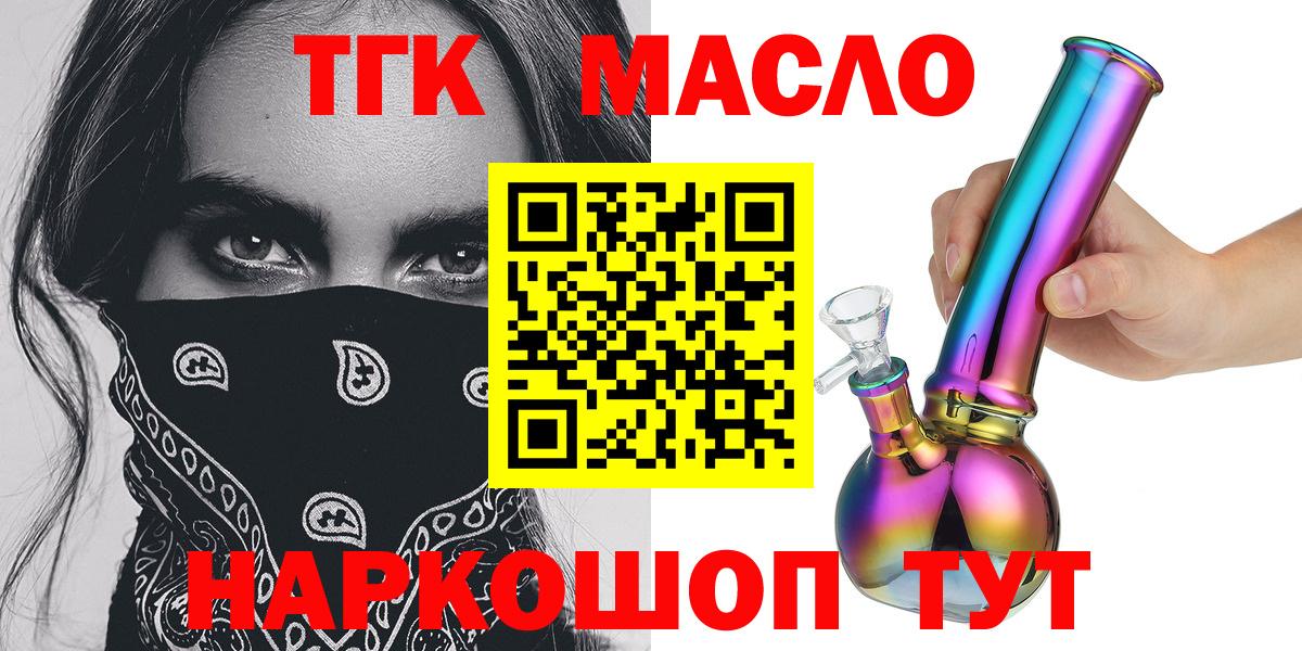 ТГК Wax Дивногорск