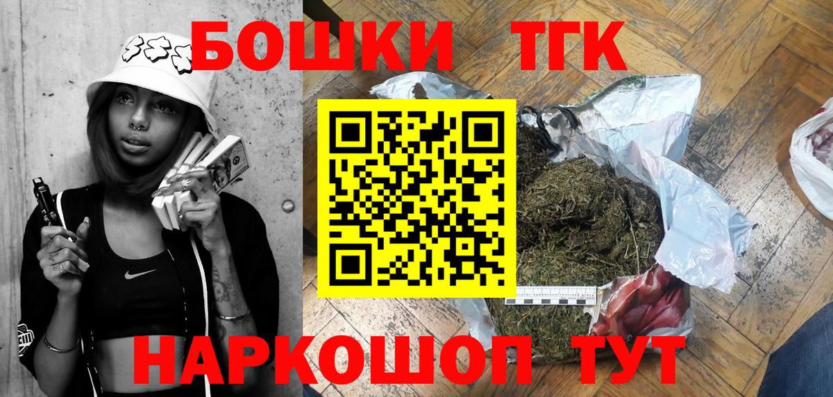 Дивногорск  Канабис Ganja  Канабис гибрид  МАРИХУАНА THC 21%  Вход с VPN 